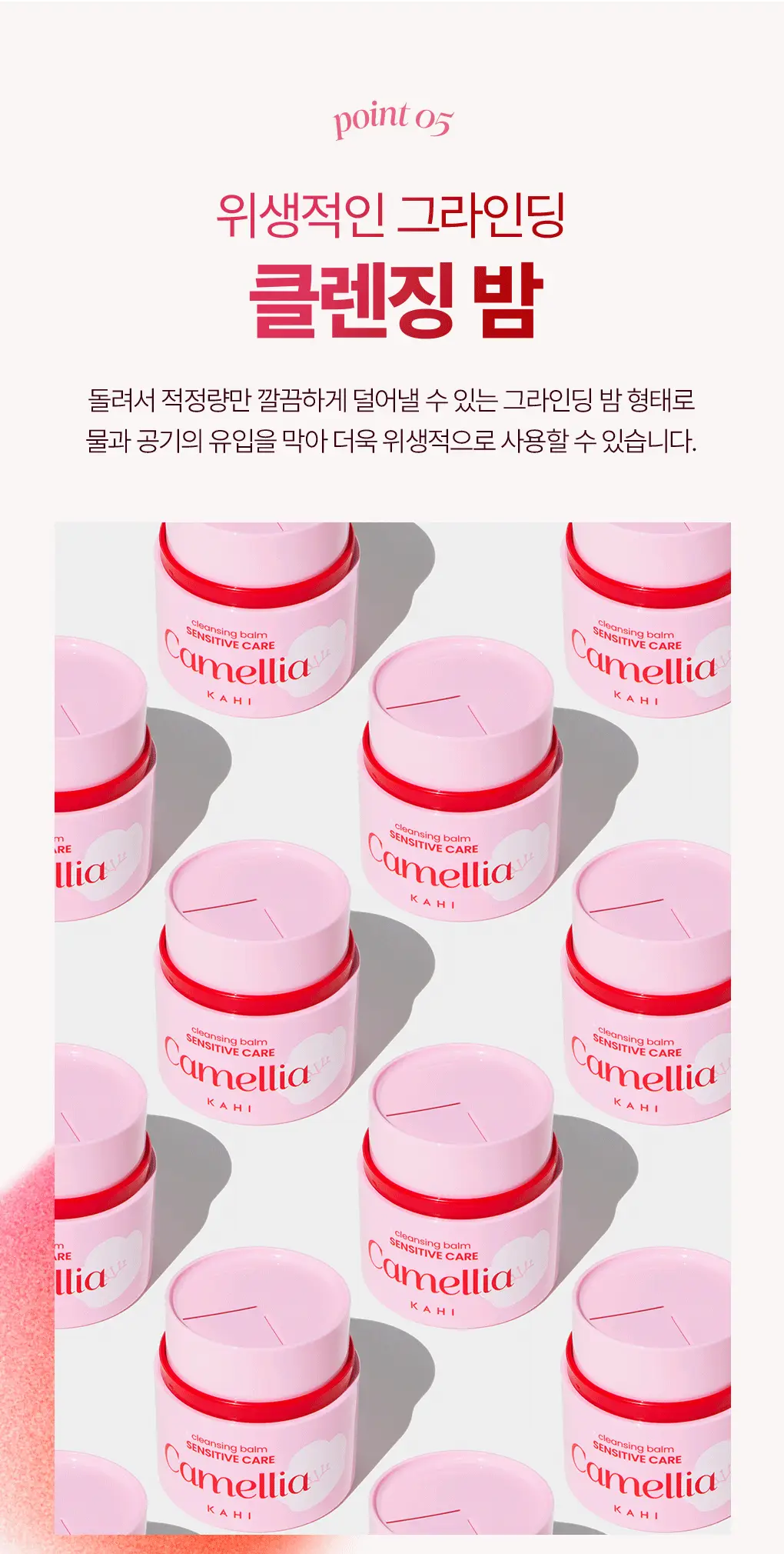 [갈아쓰는 클렌징밤/모공케어] 가히 클렌징밤 50ml 4종 택1 상세페이지 21